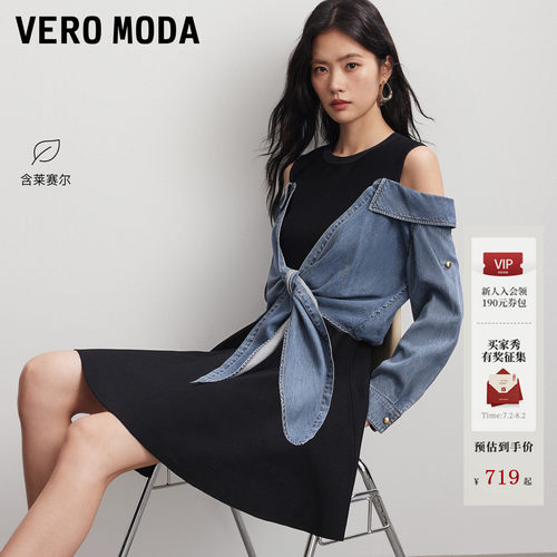 VeroModa连衣裙含莱赛尔拼接