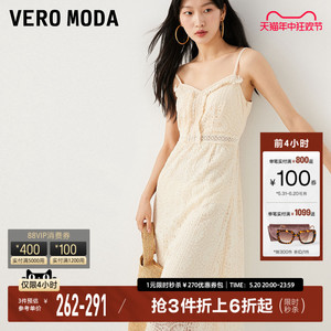 Vero Moda连衣裙2023秋冬新款蕾丝A字裙吊带设计优雅浪漫度假