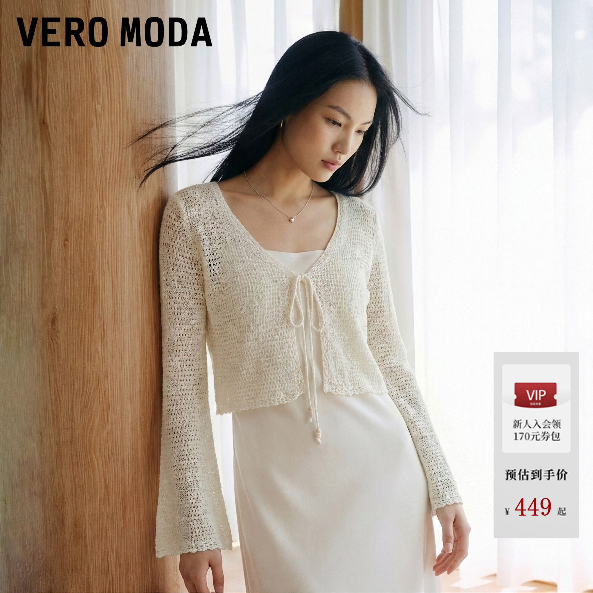 Vero Moda针织衫女26夏秋含再生纤维素针织开衫法式罩衫3