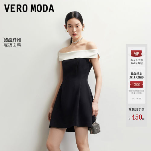 VeroModa连衣裙撞色一字肩