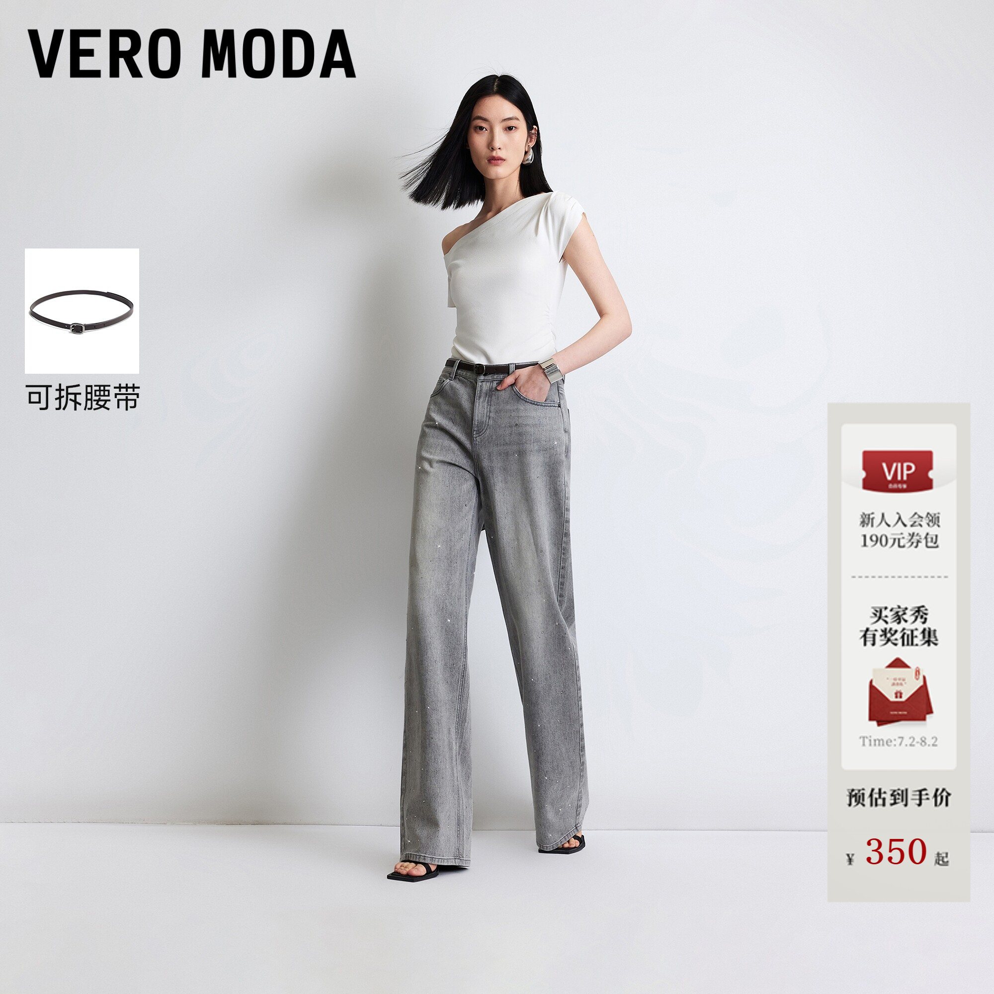 Vero Moda牛仔裤女2026夏季新款腰带亮钻口袋直筒裤百搭326232035