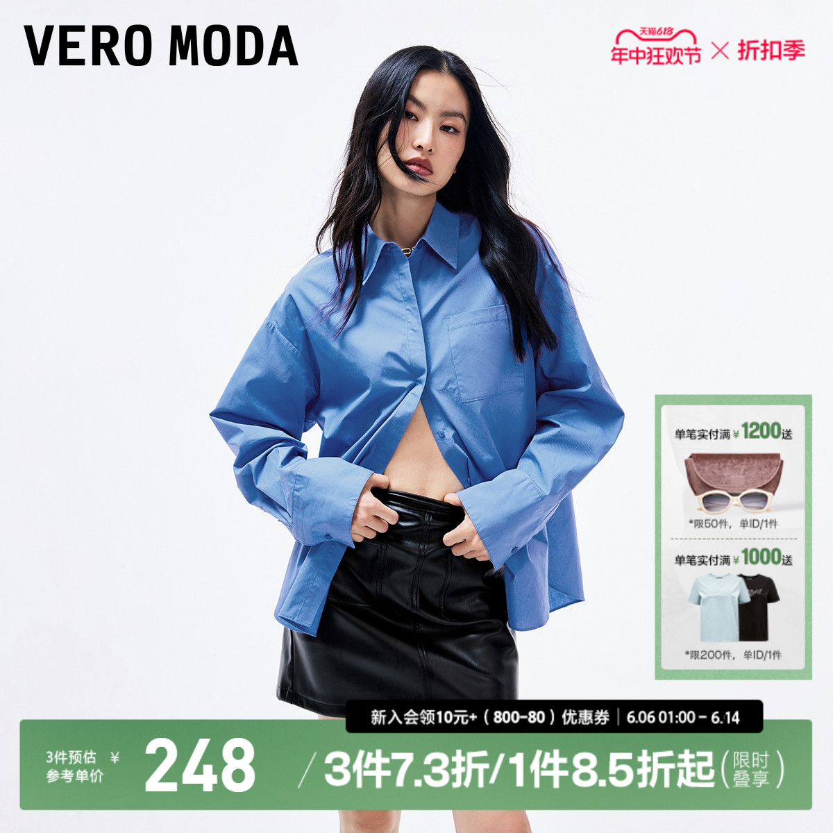 VeroModa衬衫女2024春夏新款街头风拼接宽松上衣 女装/女士精品 衬衫 原图主图