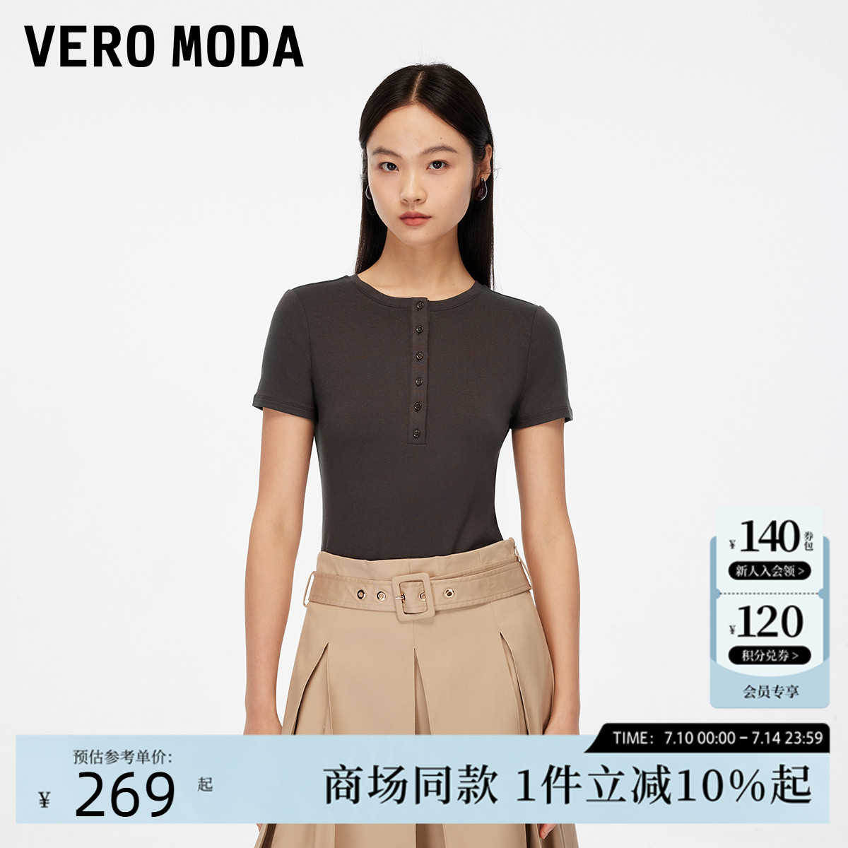 Vero ModaT恤2025秋季新款纽扣领口修身纯色短款上衣3