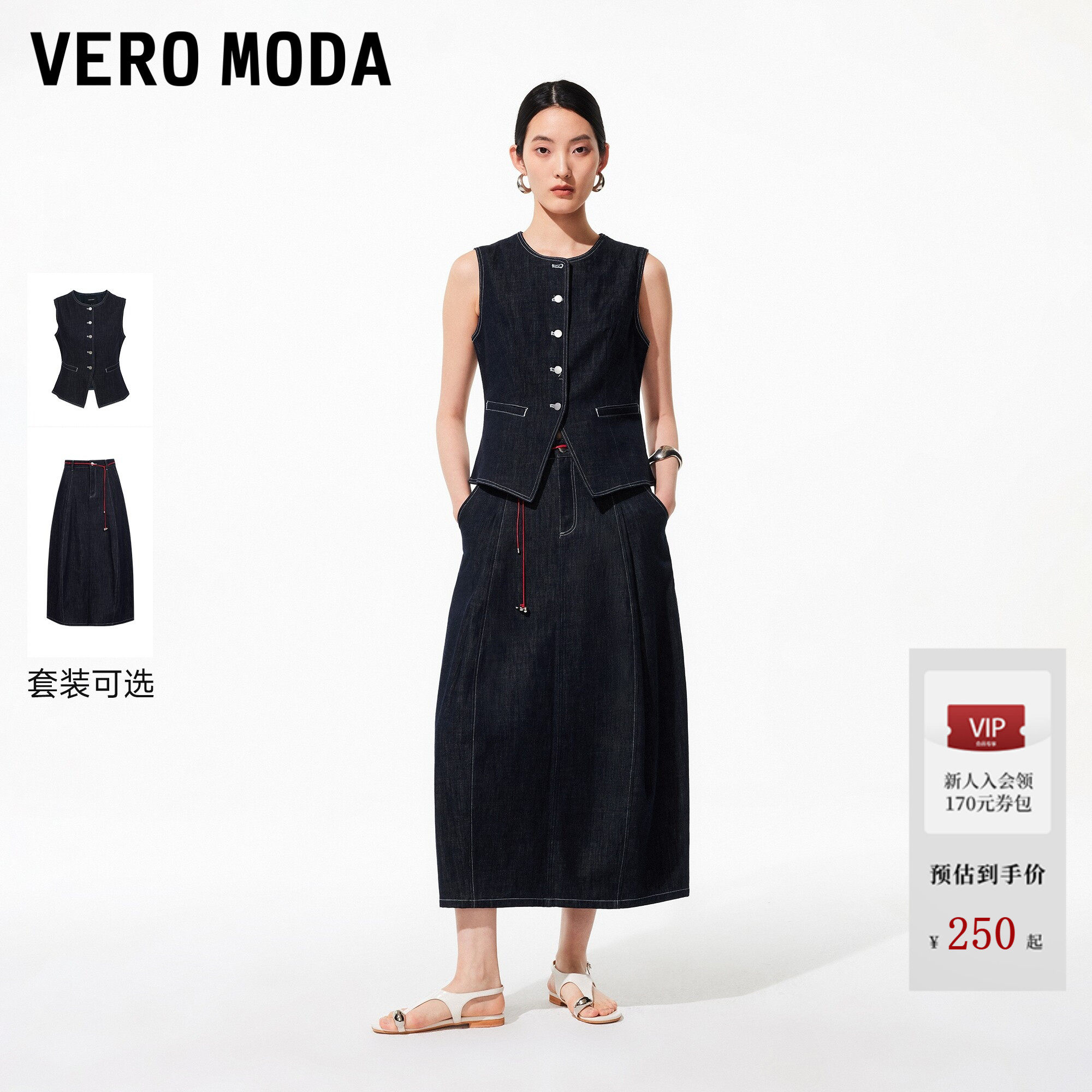 Vero Moda套装女2026夏季新款纯棉撞色明线上衣半身裙3