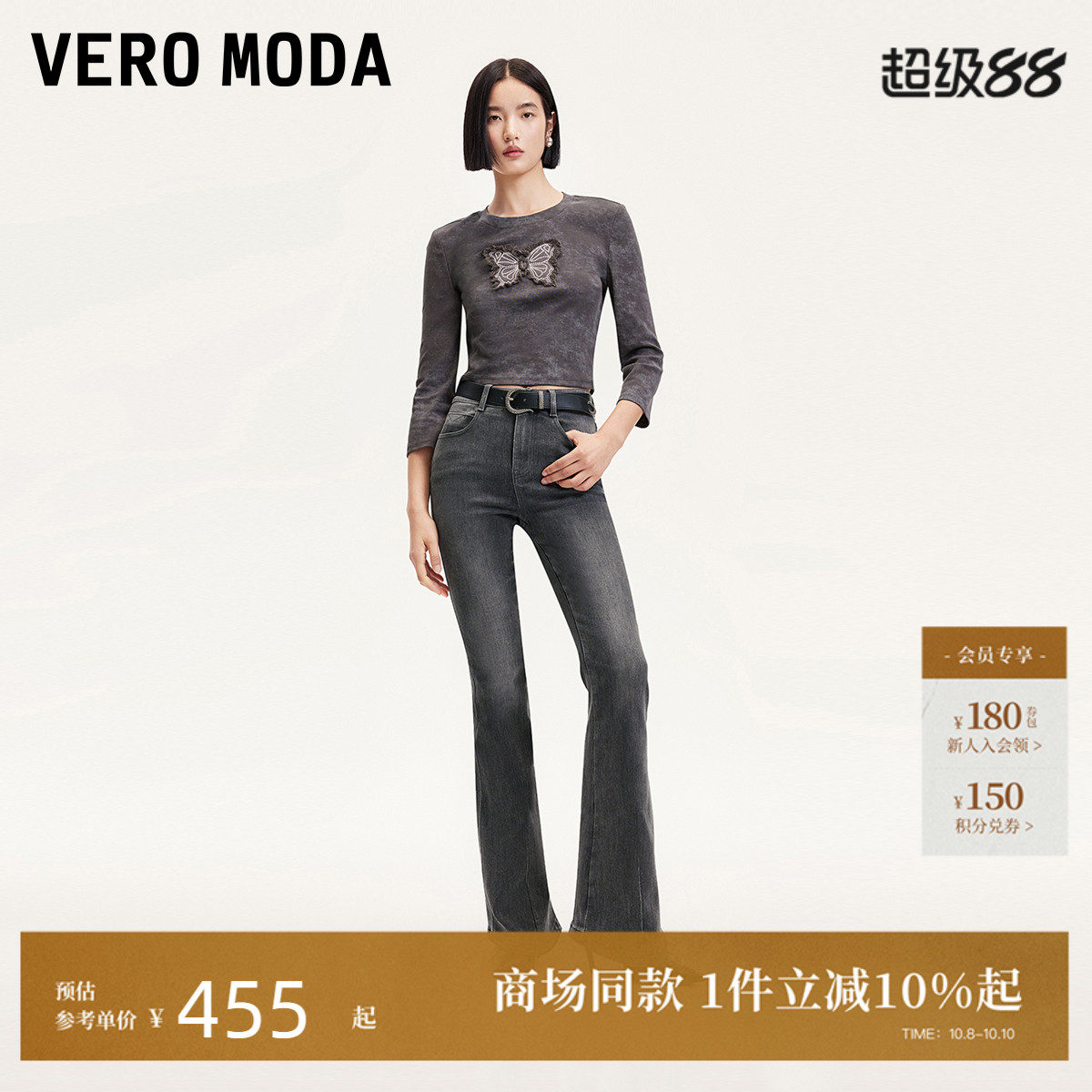 VeroModa复古洗水牛仔裤