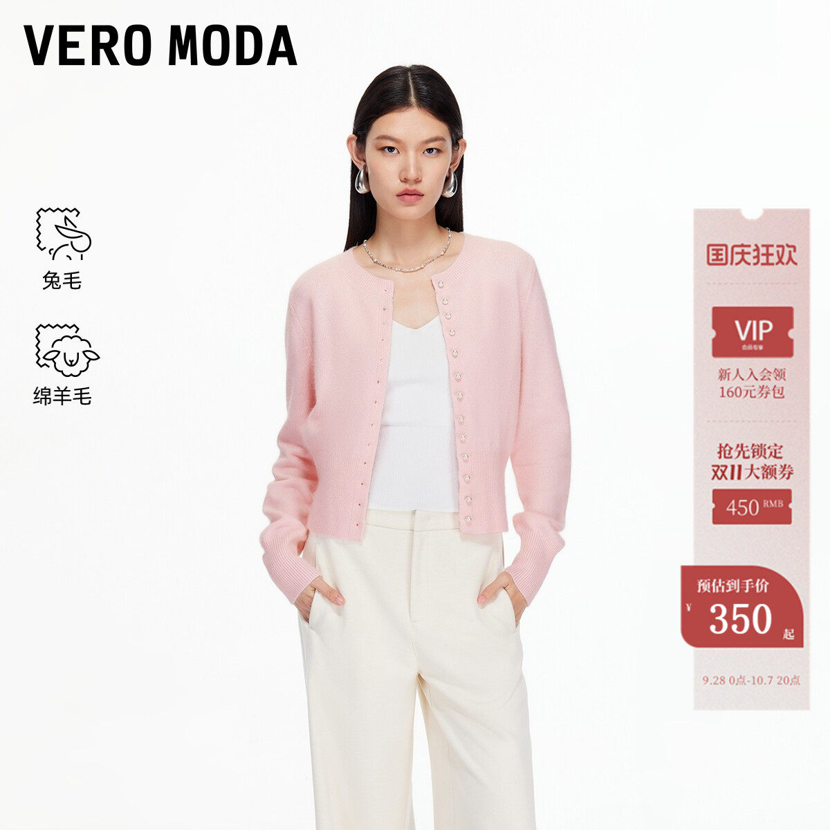 VeroModa针织衫兔毛绵羊毛收腰图片
