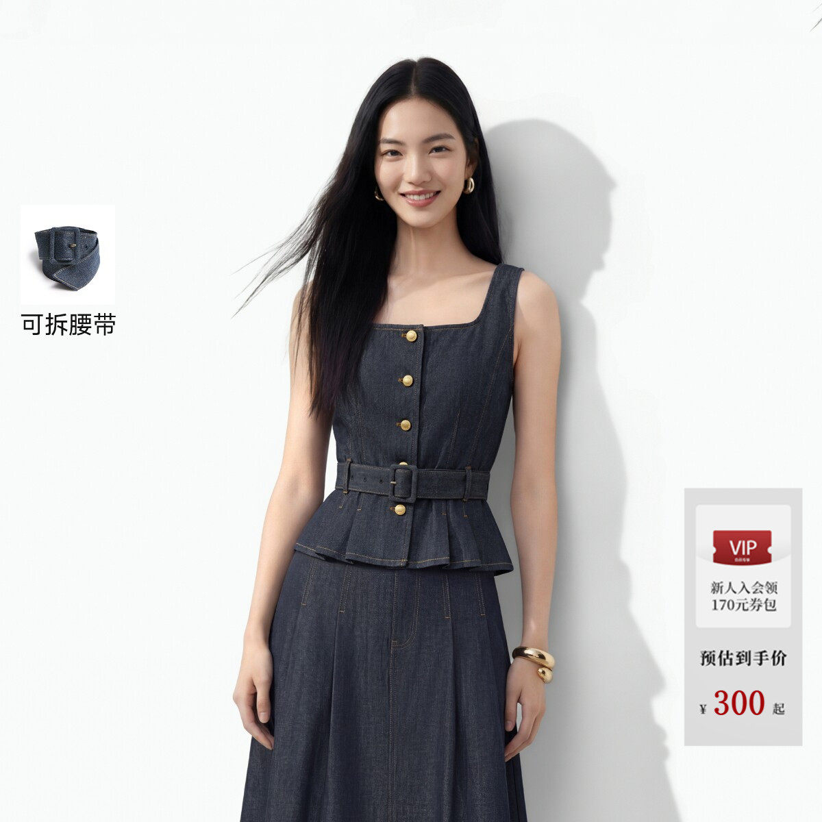 Vero Moda马甲女2026夏季新款纯棉可拆腰带无袖牛仔上衣