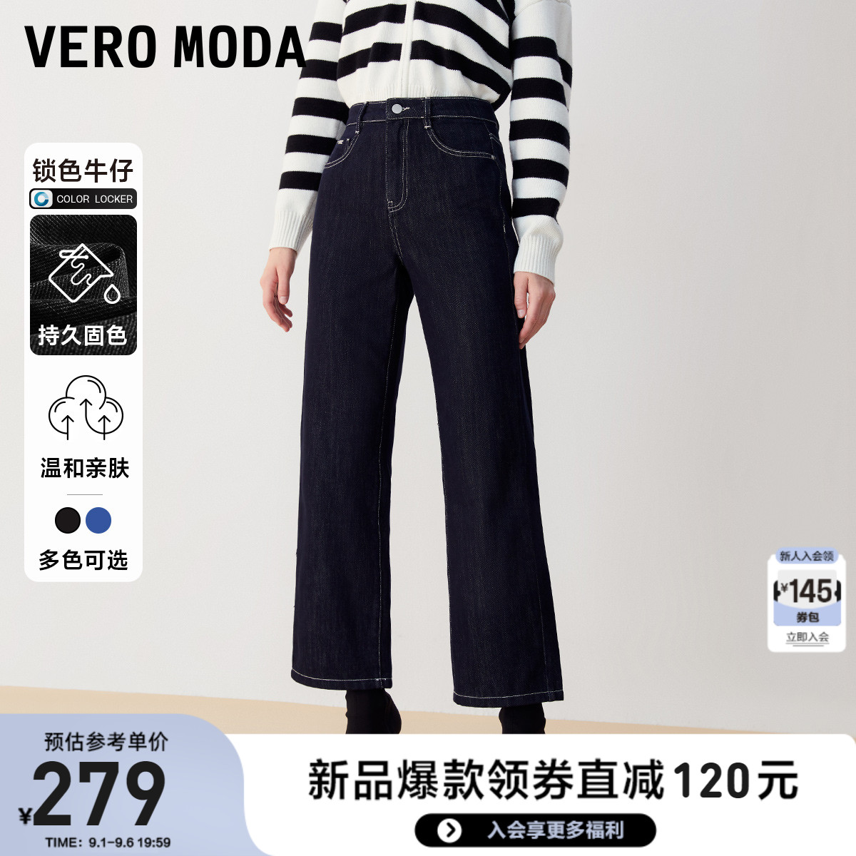 两色可选【VeroModa】女生复古高腰牛仔裤