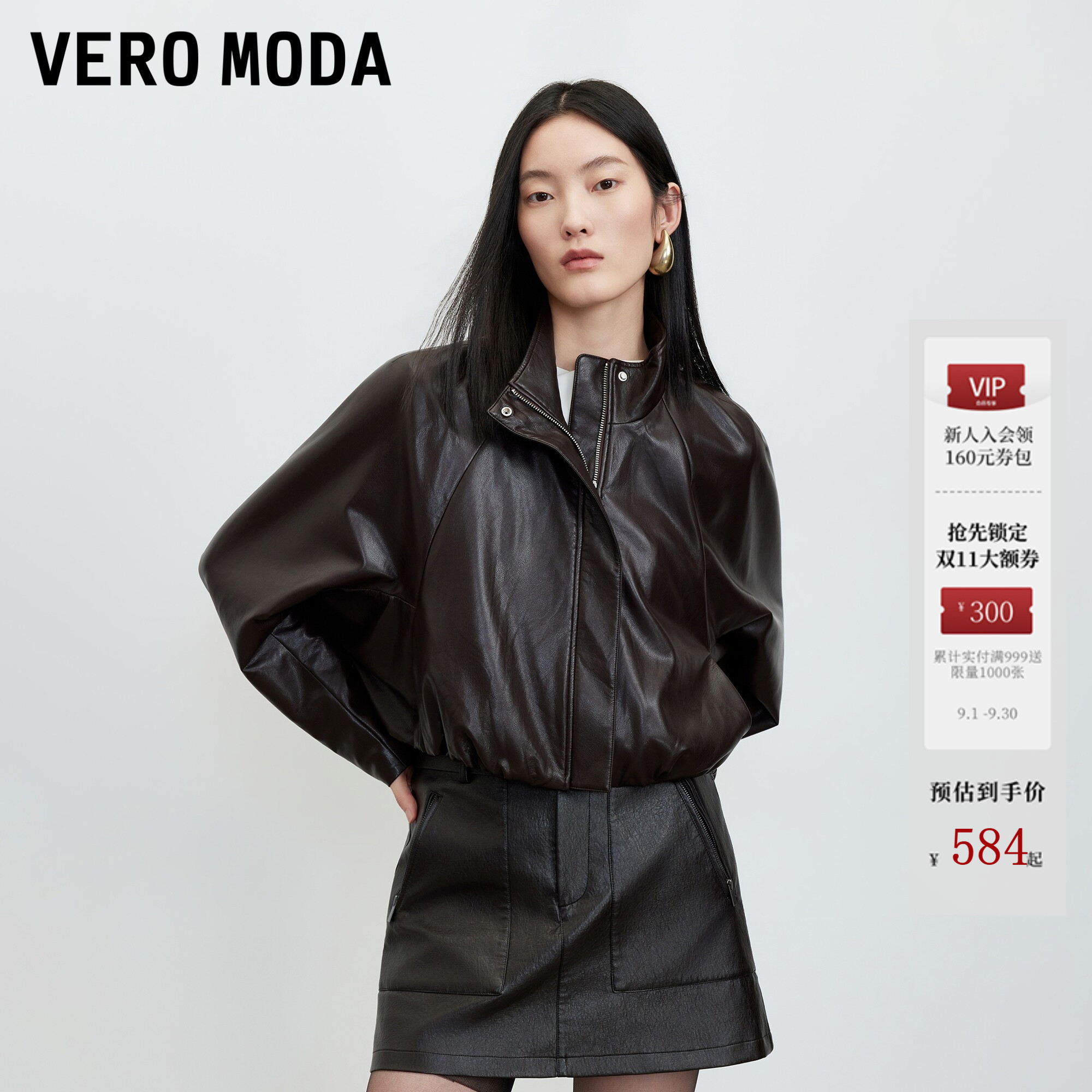 VeroModa短外套松紧下摆图片