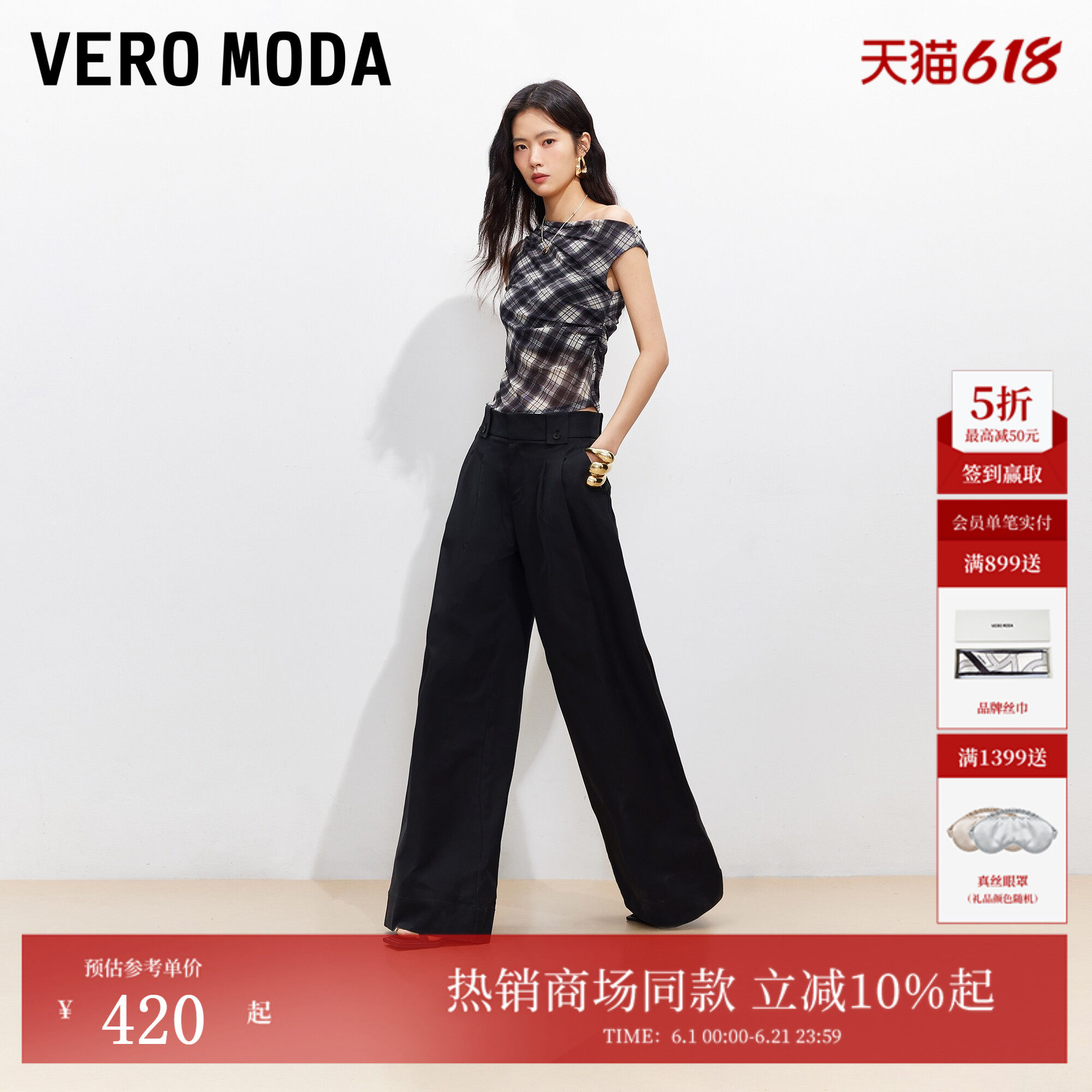 Vero Moda休闲裤女2026夏季新款双层腰头压褶百搭阔腿裤3261PL022