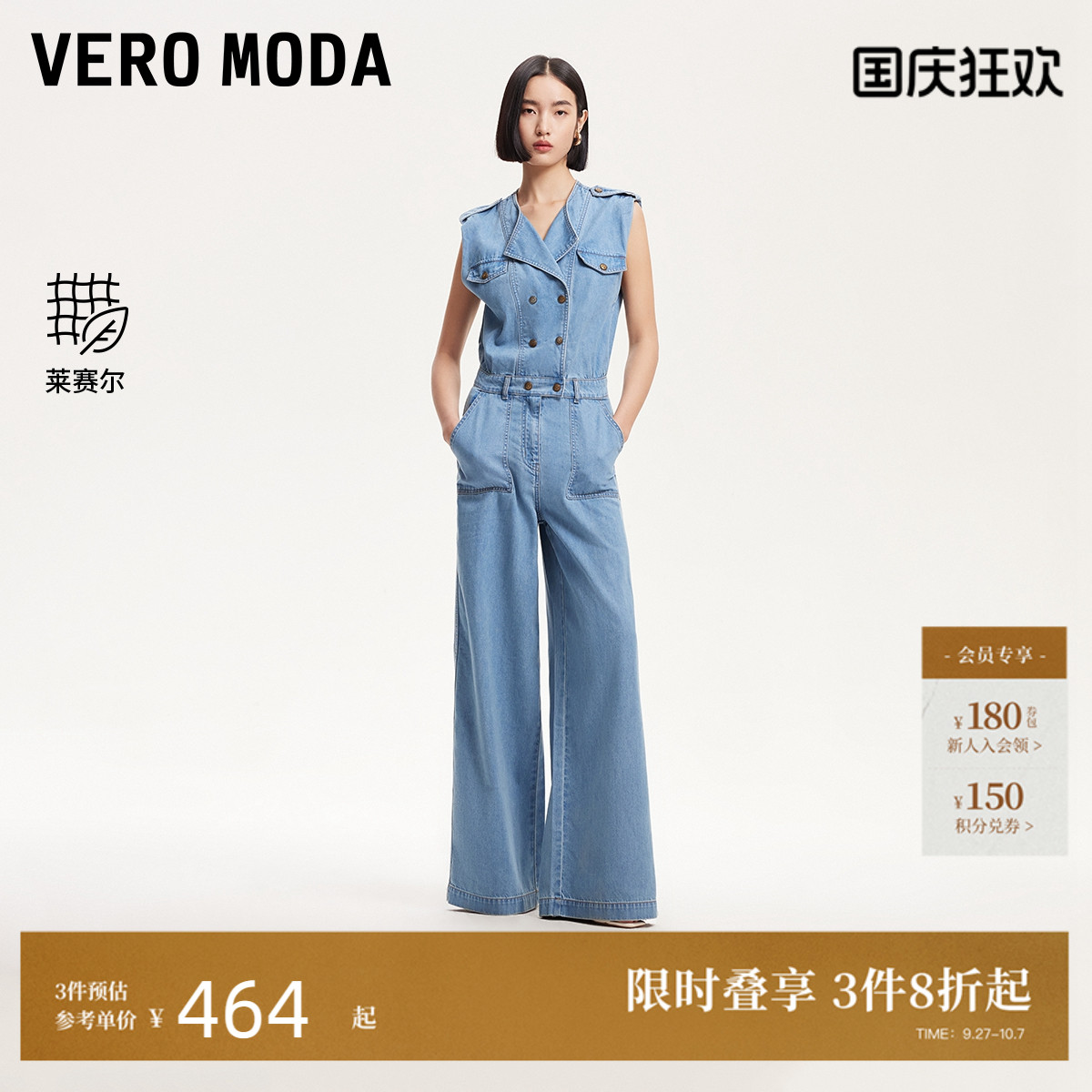 VeroModa牛仔休闲连体裤