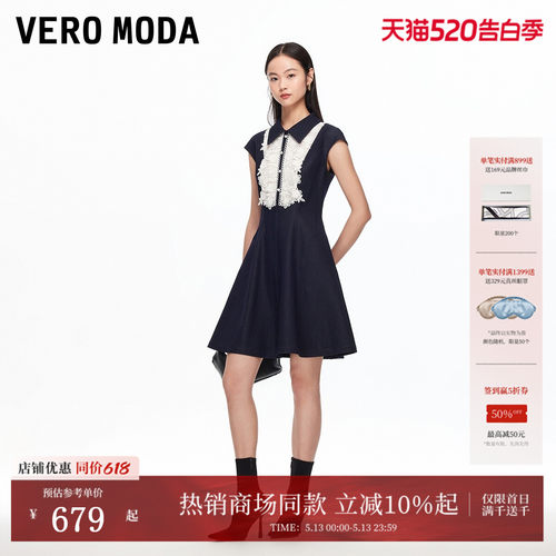 VeroModa立体蕾丝花形连衣裙