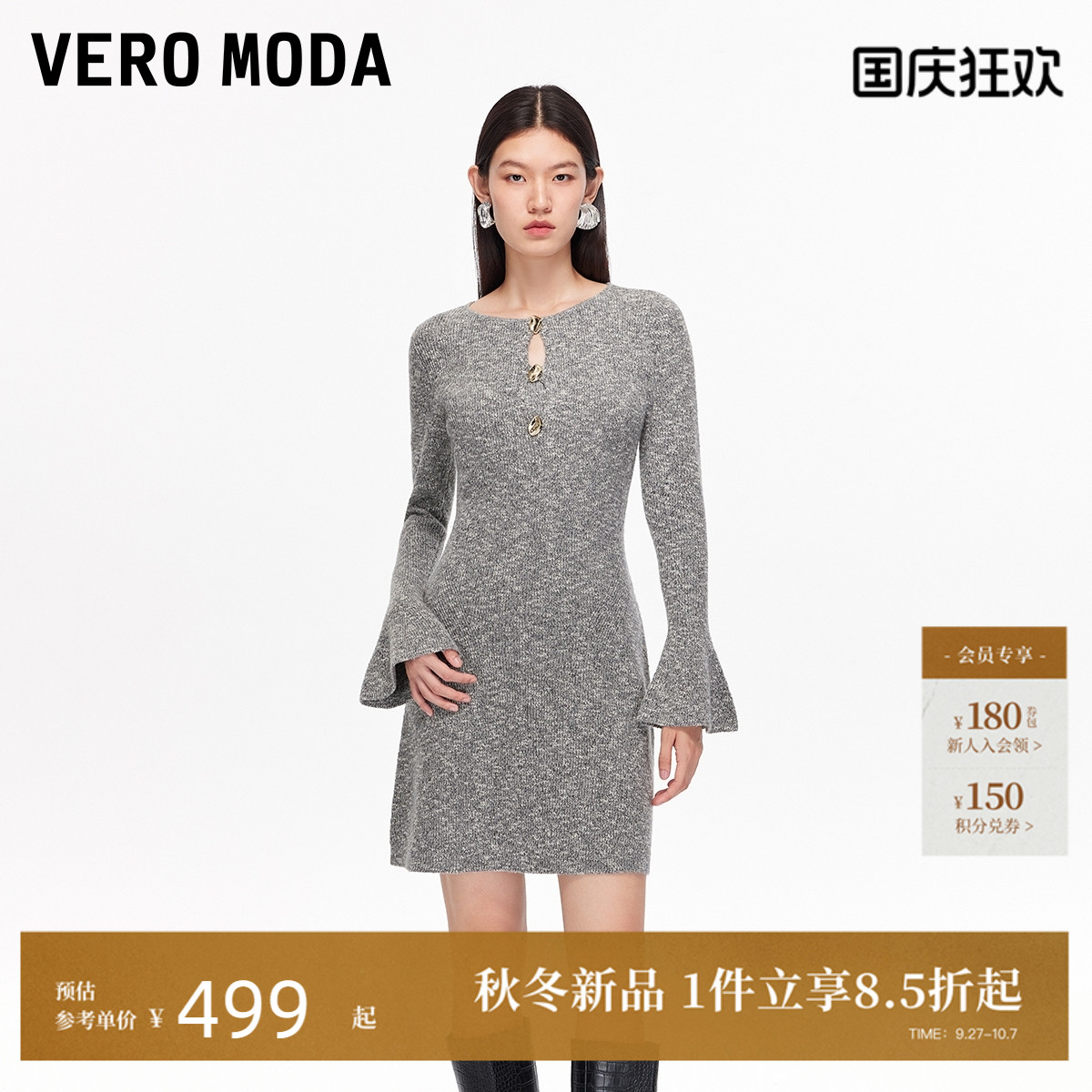 VeroModa含棉圆领连衣裙