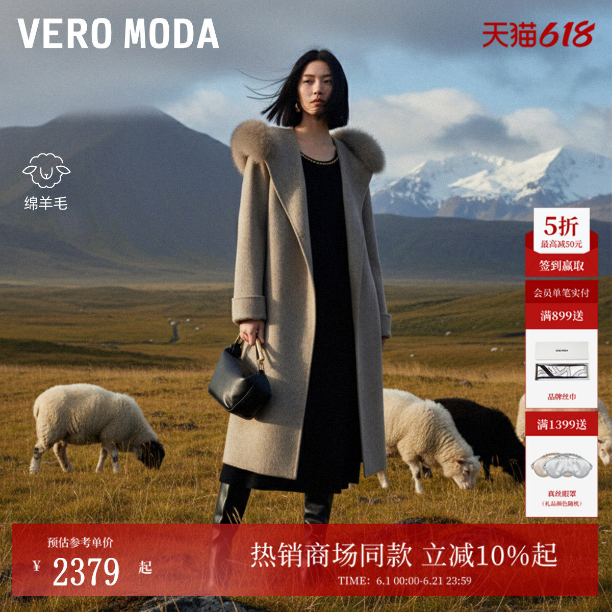 Vero Moda毛呢大衣冬季纯绵羊毛腰带毛领双面呢32544S024