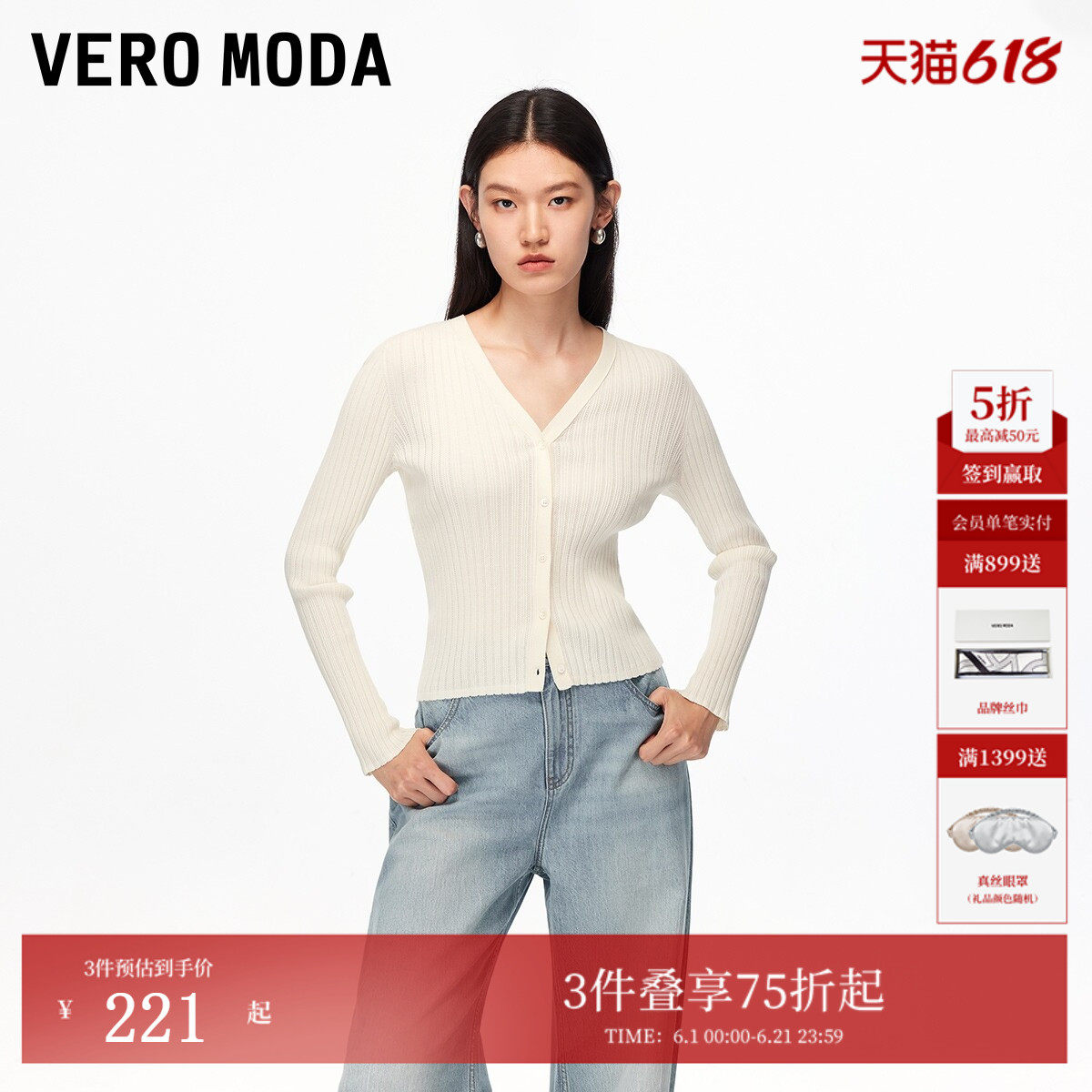 Vero Moda针织衫2026夏季含棉修身纽扣纯色百搭开衫325324006