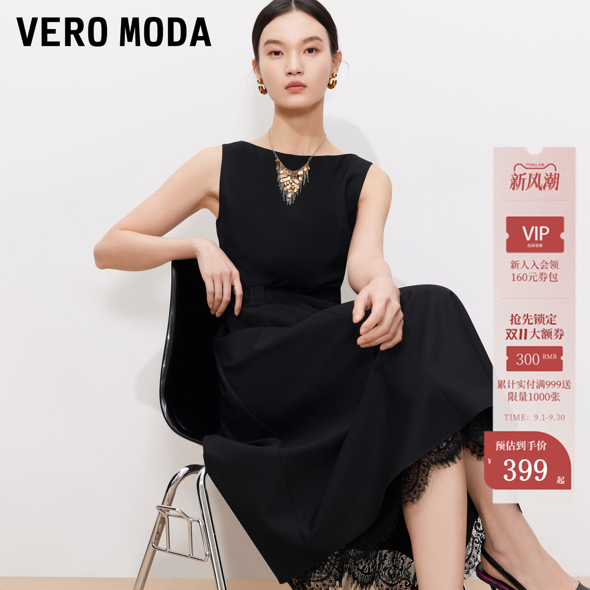 VeroModa无袖圆领A字连衣裙										