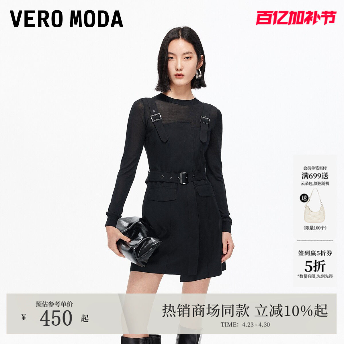 Vero Moda连衣裙2026春夏套装不对称裙摆背带裙32537C004