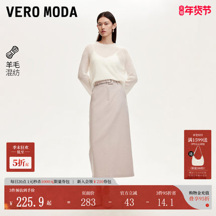 Vero Moda半身裙秋冬含羊毛下摆开叉H中长裙通勤324416006