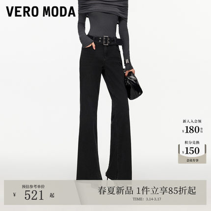 Vero Moda牛仔裤女2026春季新款微弹水洗显瘦微喇裤高街326132021
