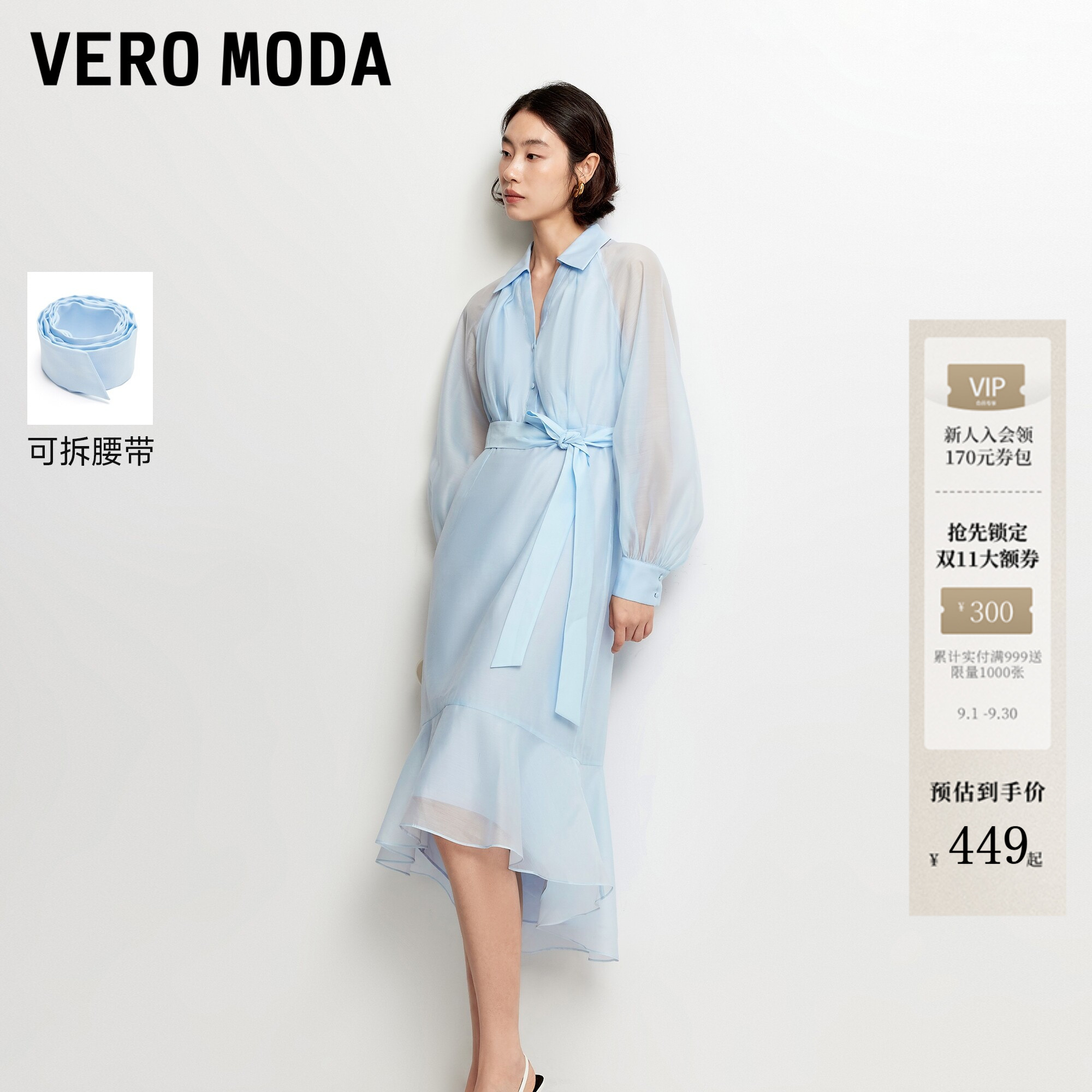 veroModa连衣裙腰带衬衫图片