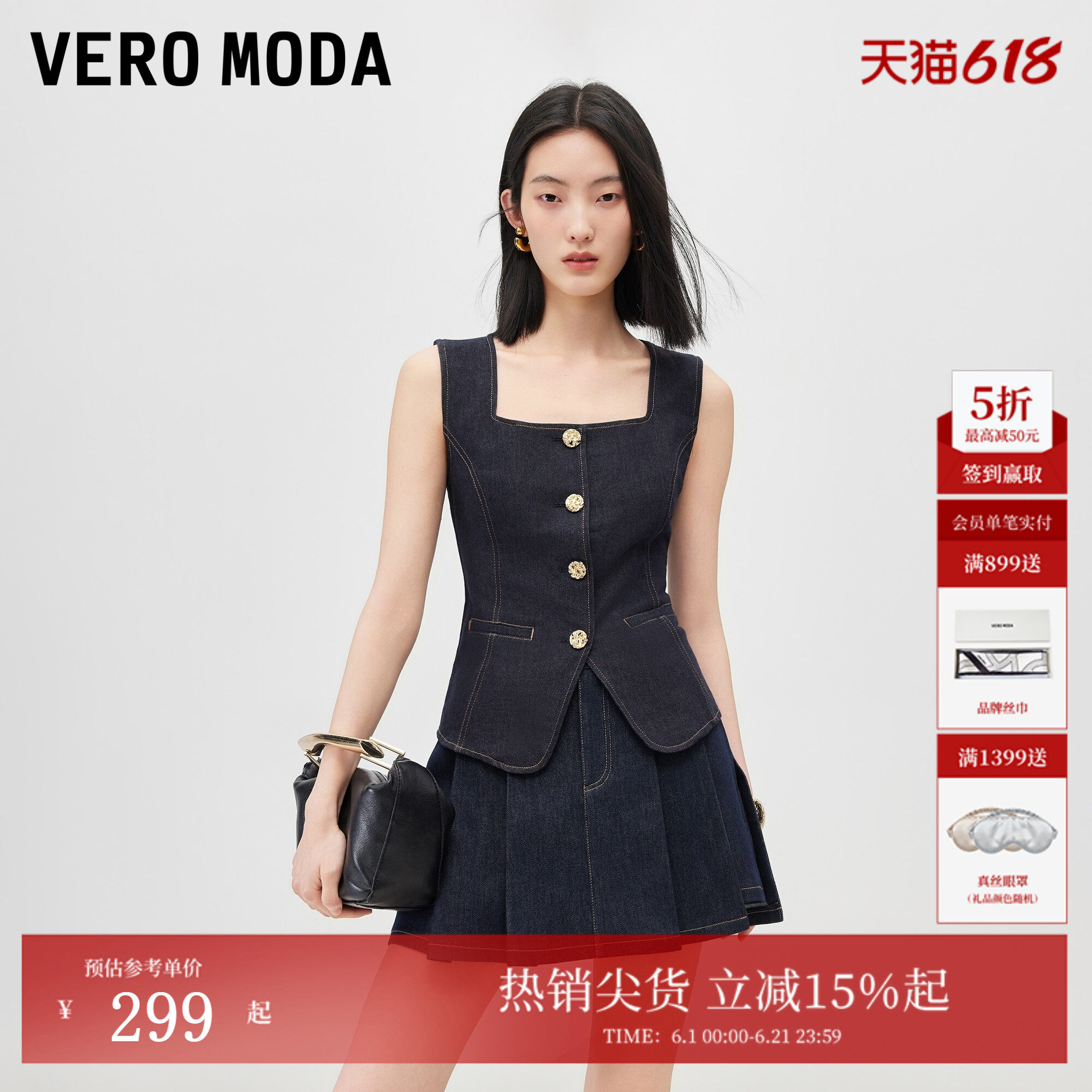 Vero Moda马甲女2026夏季新款方领无袖修身收腰牛仔上衣复古干练