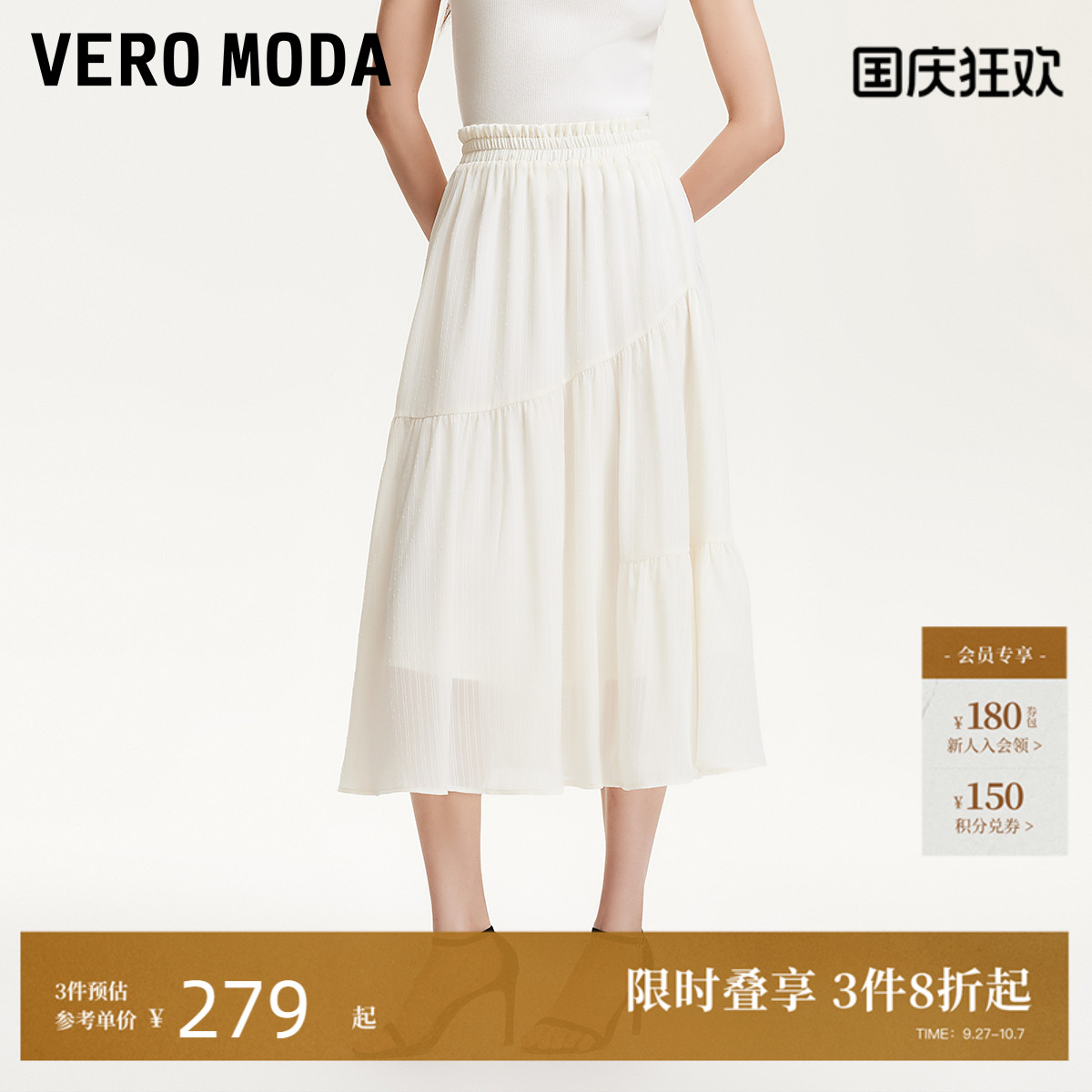 VeroModa复古波点半身裙女