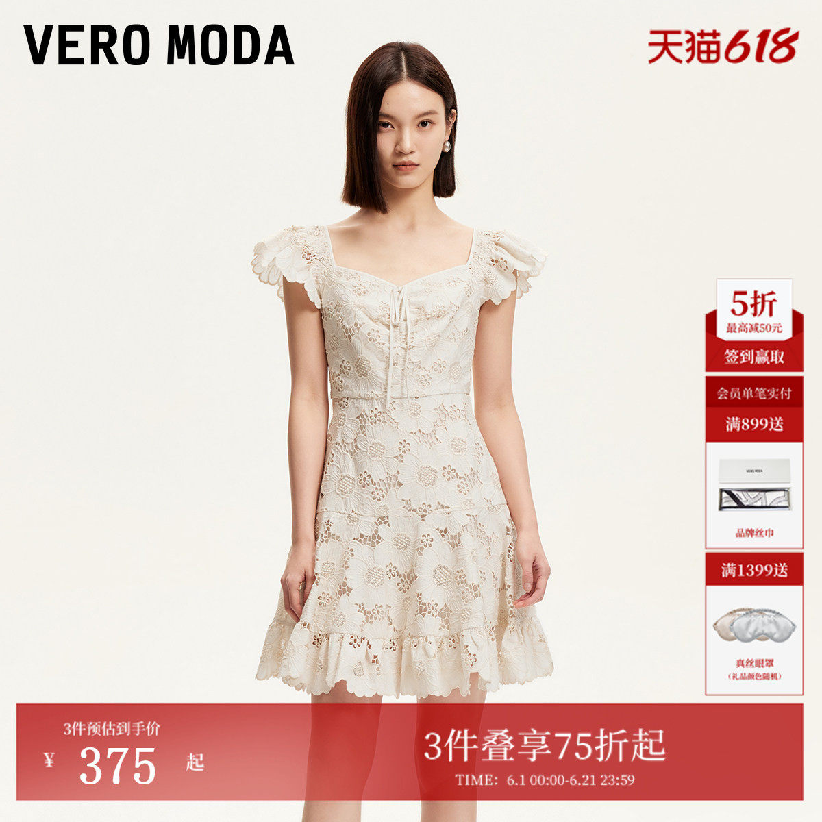 Vero Moda连衣裙夏季纯棉立体花边系带修身短裙32527A059