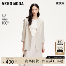 Vero Moda西服女2025春季新款一粒扣西装外套莱赛尔天丝325108006