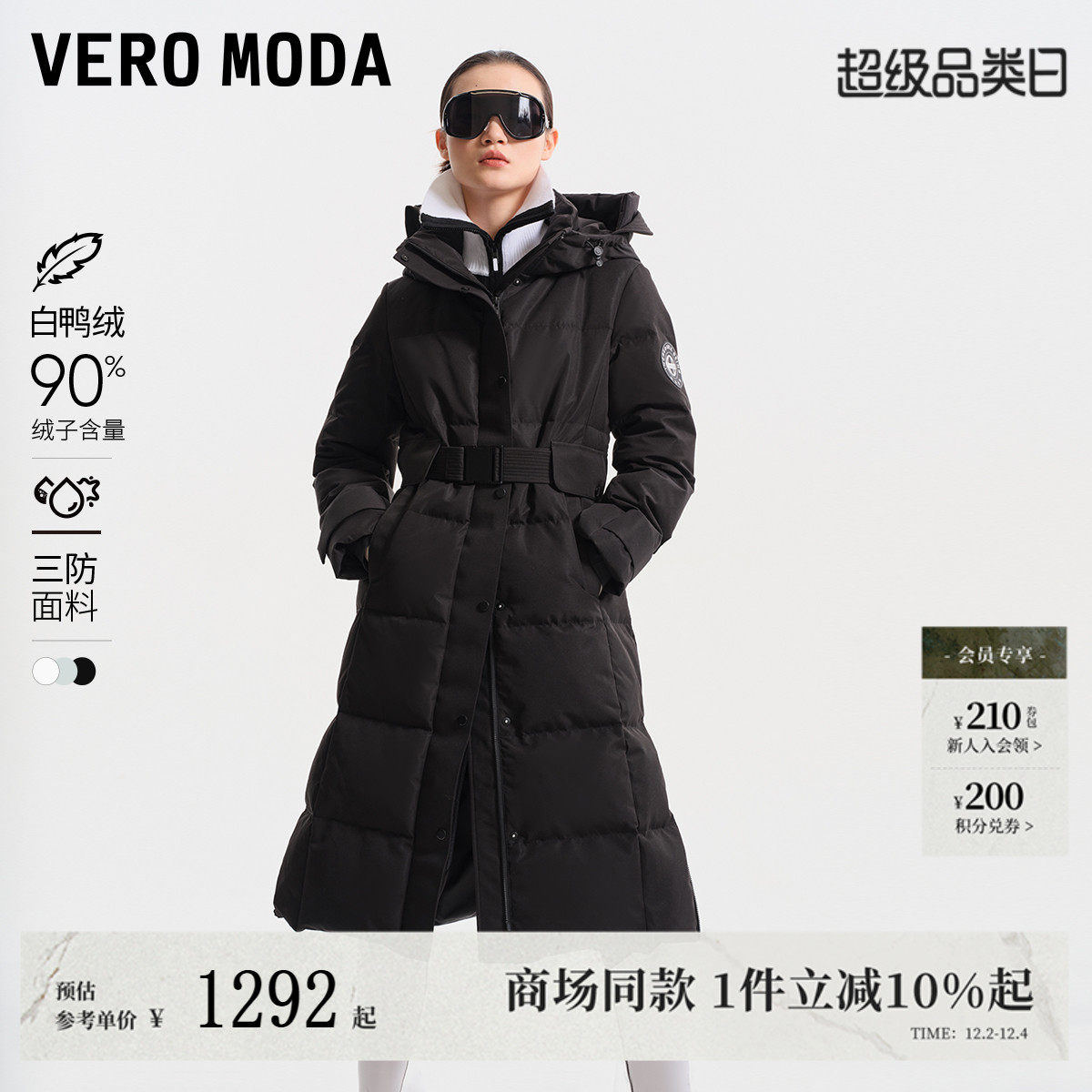 Vero Moda羽绒服2025冬新款90白鸭绒三防面料长款派克325412016