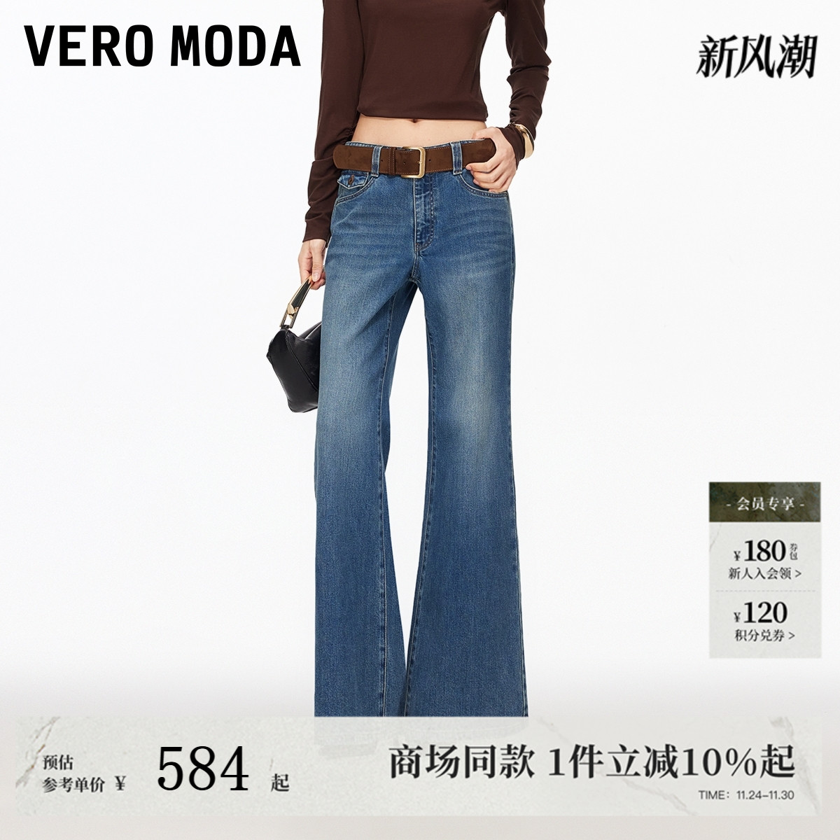 VeroModa含棉腰带牛仔裤