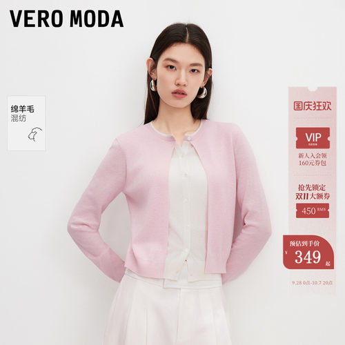 VeroModa针织衫含绵羊毛拼接