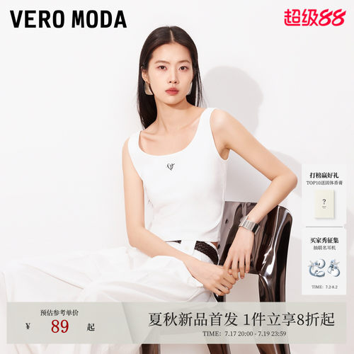 VeroModa螺纹领口吊带