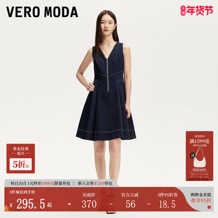 Vero Moda连衣裙2025夏季新款含棉V领A字明线设计中裙325242012