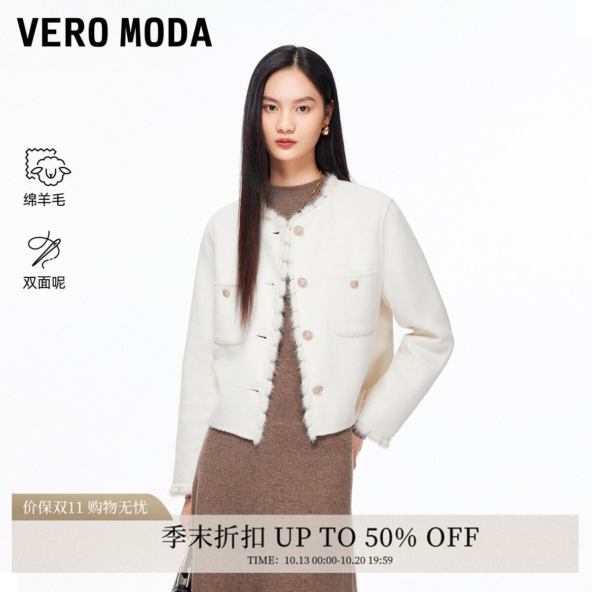 Vero Moda毛呢大衣冬季含绵羊毛双面呢毛边外套32544T001