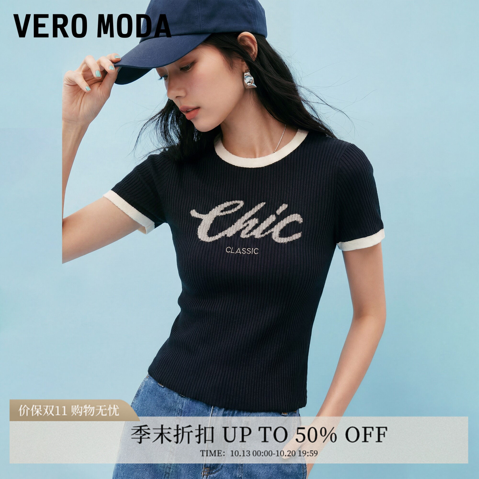 Vero Moda针织衫女2026夏季新款字母撞色竖坑条圆领短袖326124053