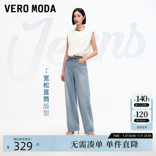 淡人高腰直筒小个子显瘦浅色阔腿裤 女2025夏新款 Moda牛仔裤 Vero