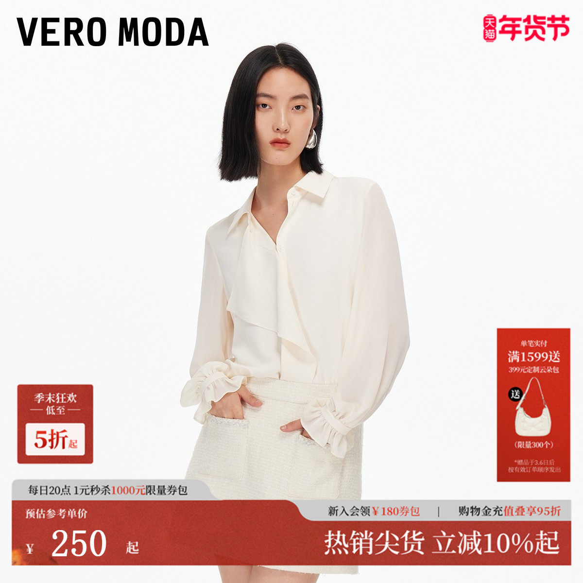 Vero Moda衬衫2025秋季新款七分灯笼袖可拆卸蝴蝶雪纺衫