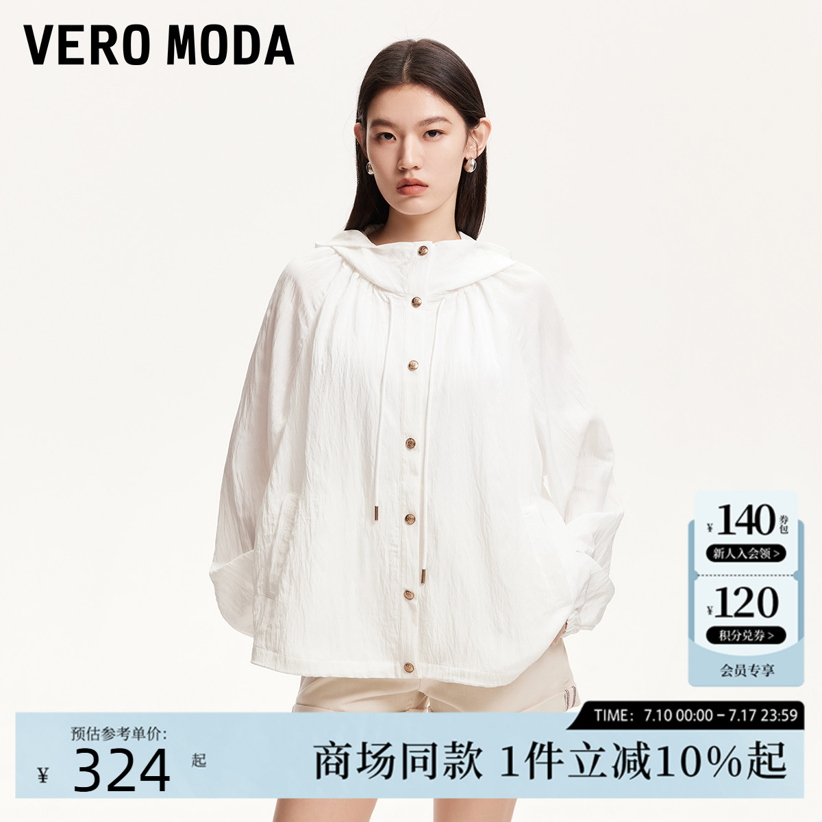 Vero Moda夹克2025夏季新款领口抽绳纯色肌理感休闲外套