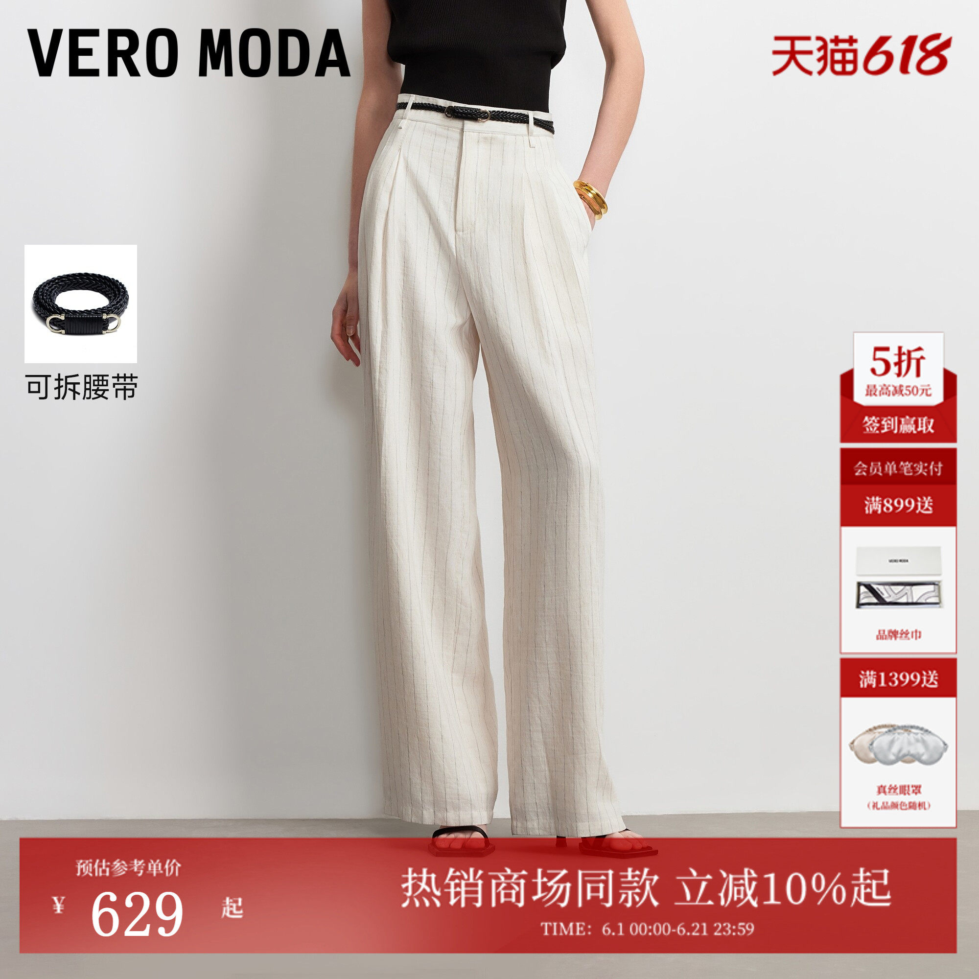 Vero Moda休闲裤女26夏季薄款含亚麻老钱风细条纹阔腿裤3262PL053