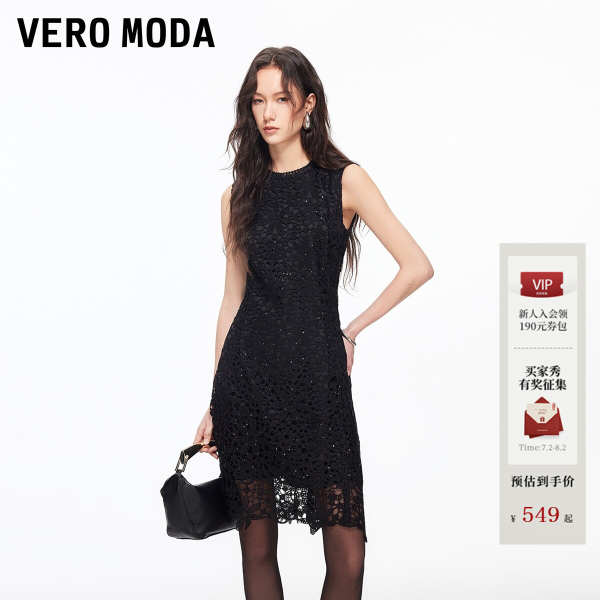 Vero Moda连衣裙2026夏季新款蕾丝亮片修身无袖A字中长裙优雅大气 - 实物图