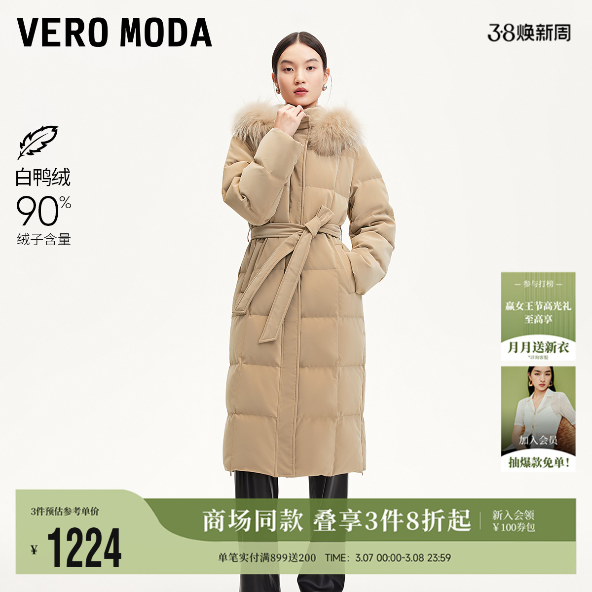 Vero Moda24¿90޺ë޷324412014ʵ3570.15Ԫ,ۺ1190.05/