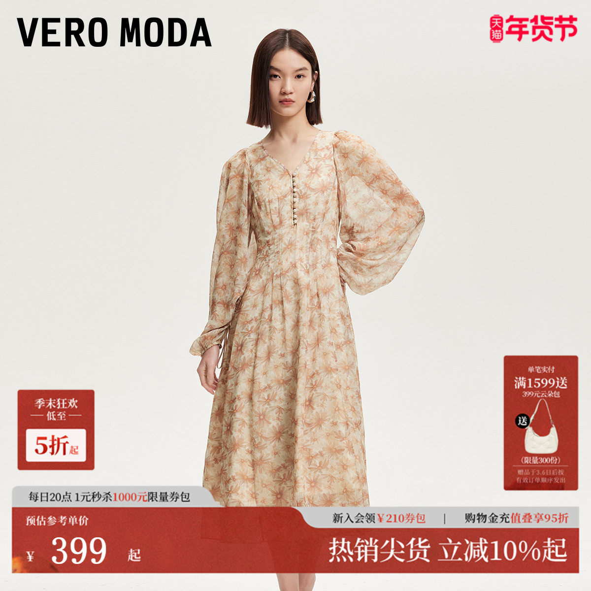 Vero Moda连衣裙2025波西米亚风v领印花抽绳袖口长裙32527D006,女装/女士精品,连衣裙,淘宝优惠券,粉丝福利购,淘宝优惠卷