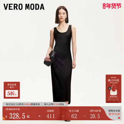 Vero Moda连衣裙2025夏季新款光泽感面料拼接修身背心裙32527A021