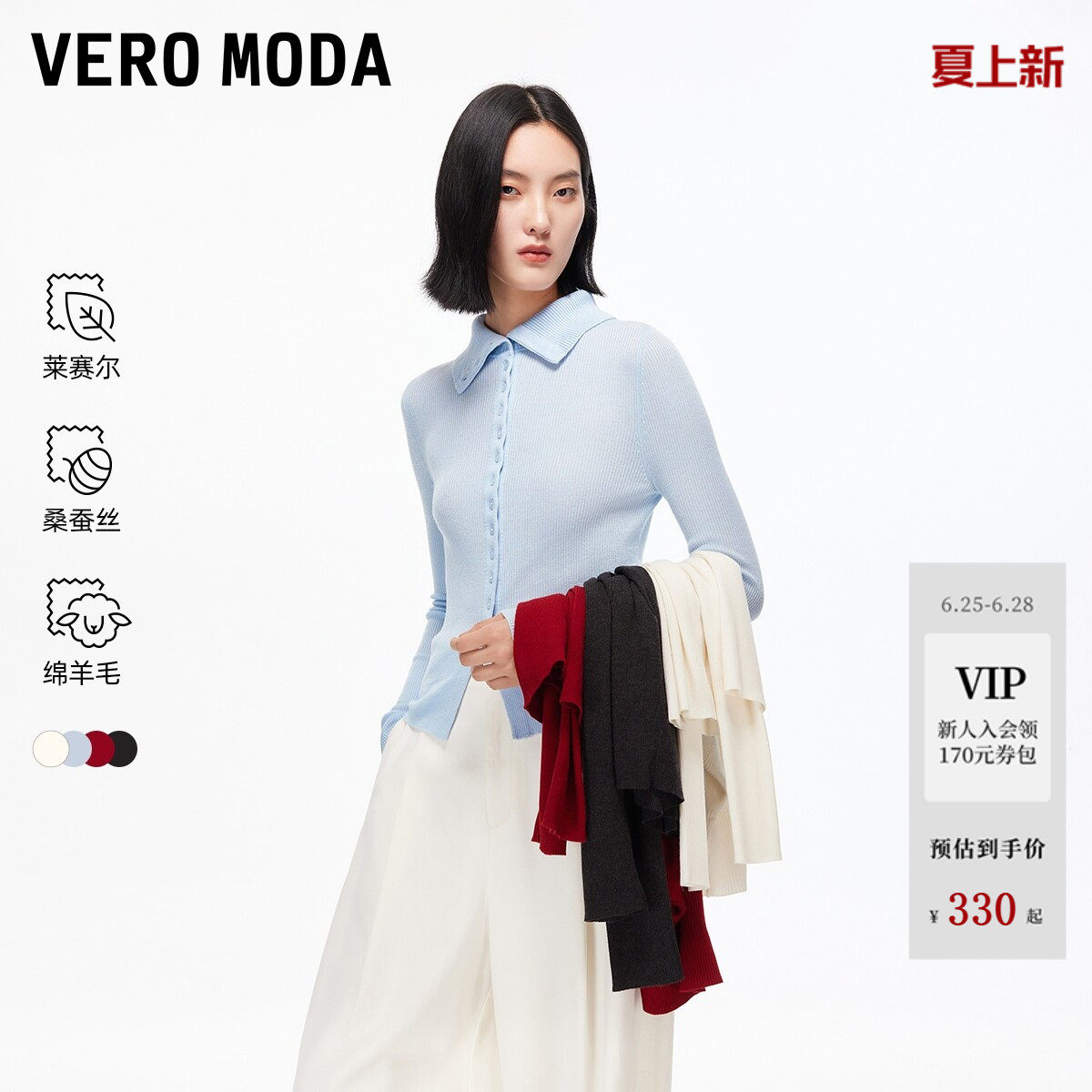 Vero Moda针织衫女2026春季新款温柔风含绵羊毛红色毛衣