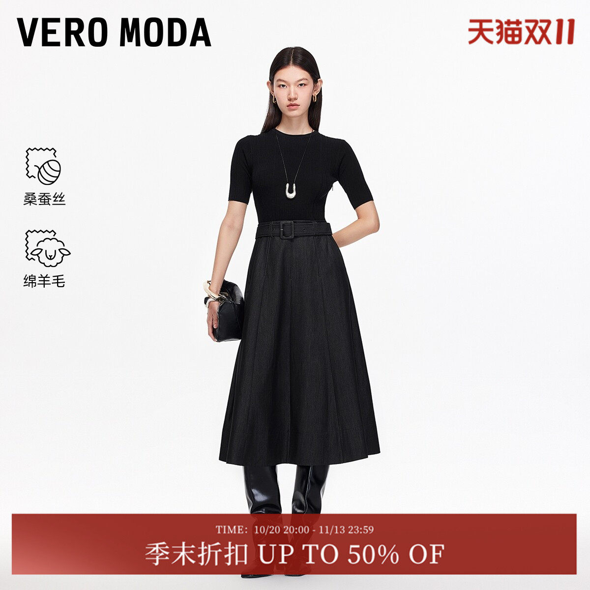 Vero Moda连衣裙女2026夏季淑女风含羊毛A字气质长裙3
