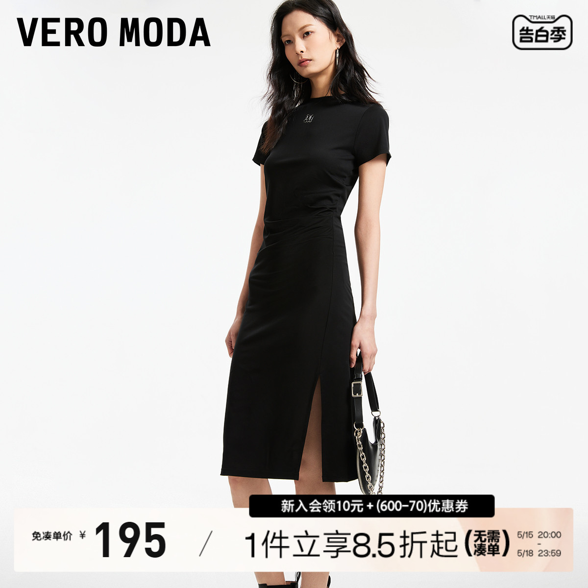 Vero Moda【魔法裙】连衣裙2024春夏新款时髦短袖黑色开衩T恤裙女