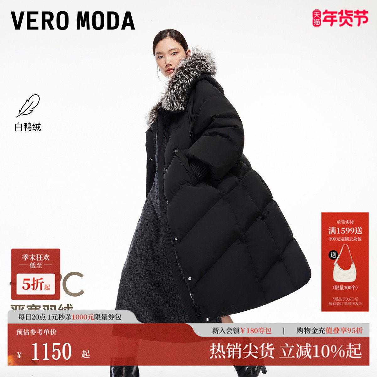 Vero Moda羽绒服2025冬季新款可拆毛领云朵鸭绒长款外套