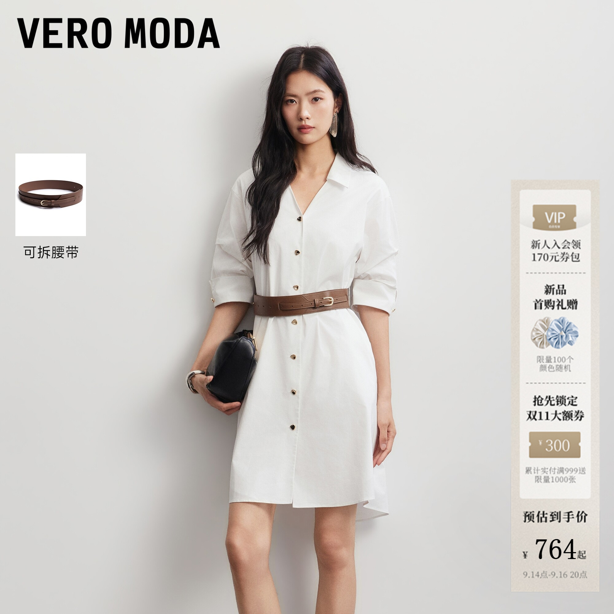 VeroModa连衣裙可拆腰带图片