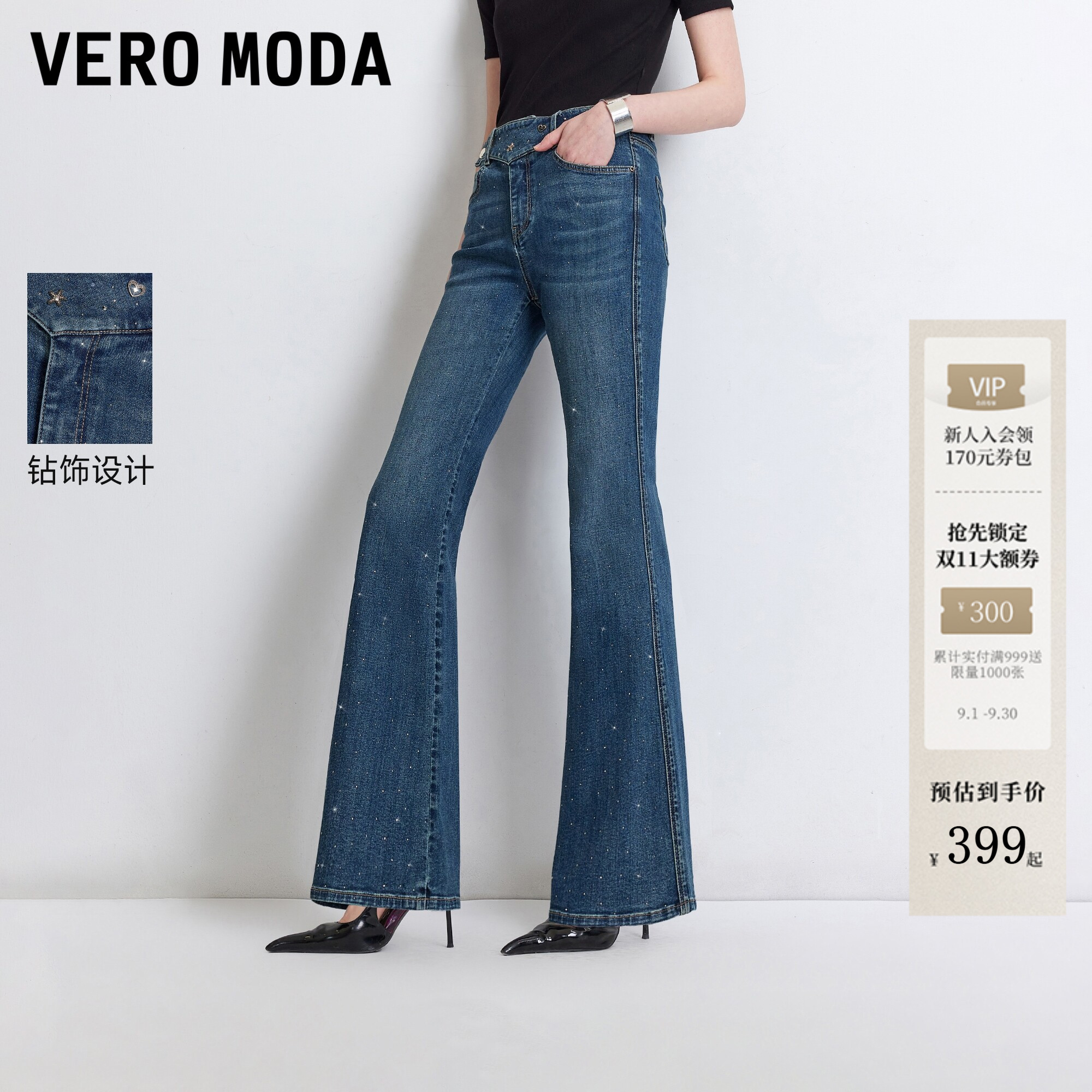 VeroModa牛仔裤斜腰头亮钻图片