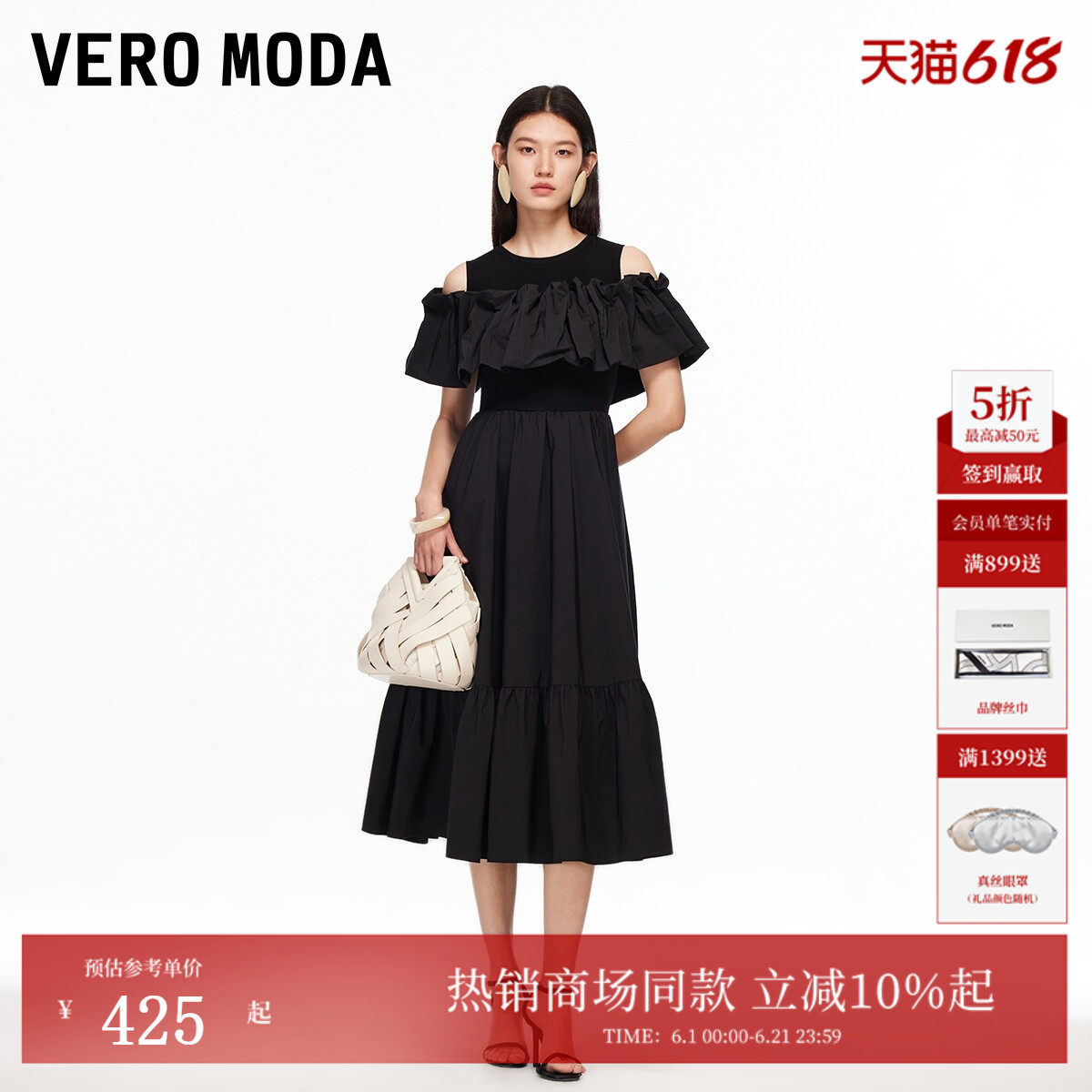 Vero Moda连衣裙2026夏季含再生纤维素可拆抹胸通勤32536Z001